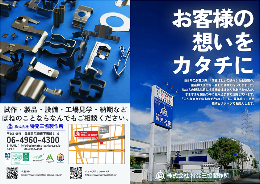 カタログダウンロード